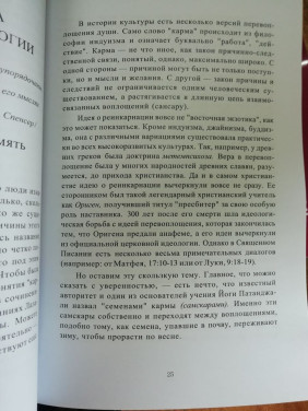 Астрологія трансформації особистості. Кармічна астрологія та методика корекції гороскопа. Костянтин Дараган