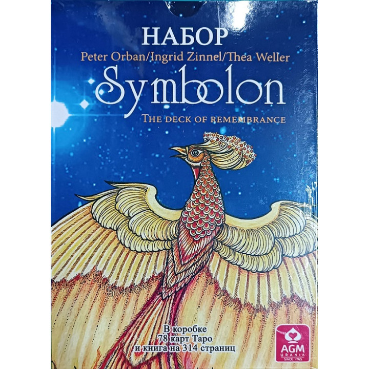 Symbolon. Колода карт + книга