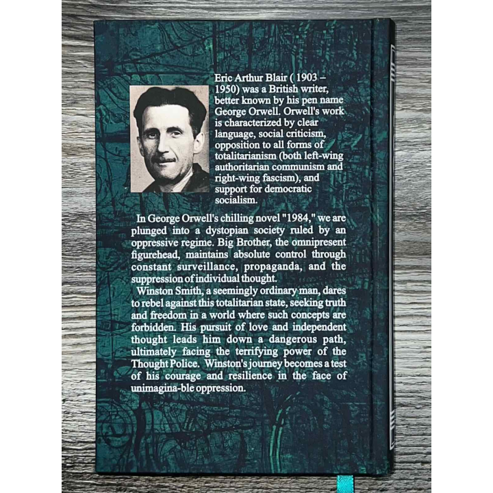 1984. George Orwell