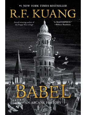 Babel. An Arcane History (Вавилон на английском). R. F. Kuang