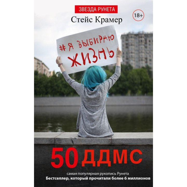 Крамер С. 50 днів до мене (тверда палітурка)