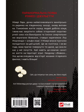 Невеста. Али Гейзелвуд