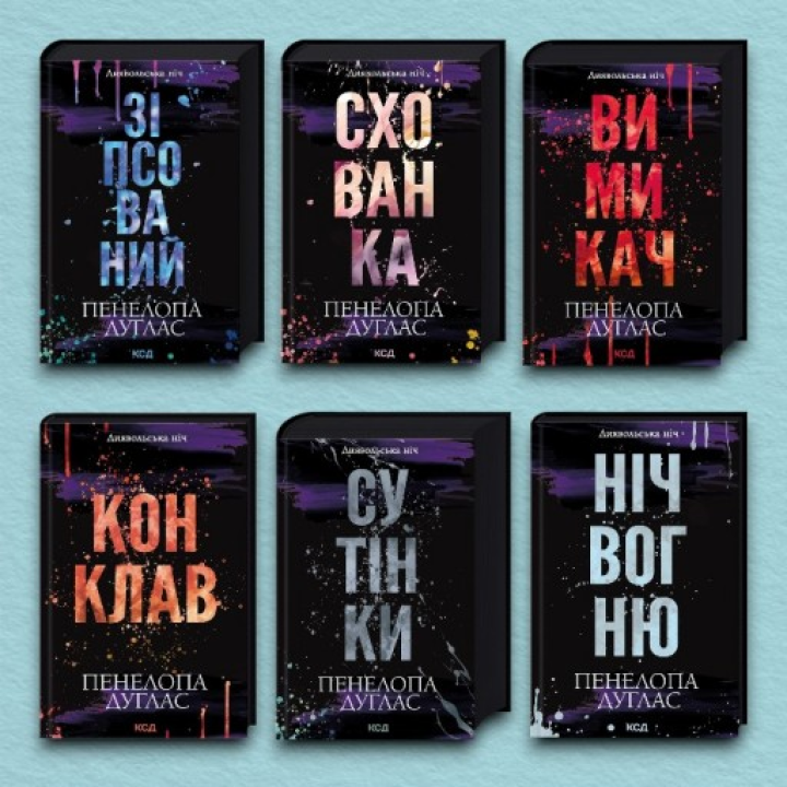 Серия «Дьявольская ночь». (комплект из 6 книг). Пенелопа Дуглас
