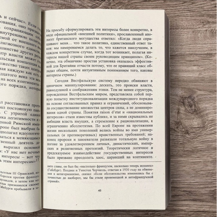 Мировой порядок. Генри Киссинджер