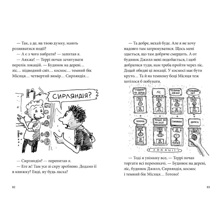 39-поверховий будинок на дереві (Будинок на дереві #3)