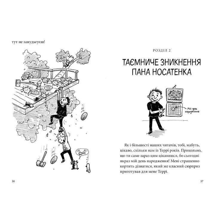 52-поверховий будинок на дереві (Будинок на дереві #4)