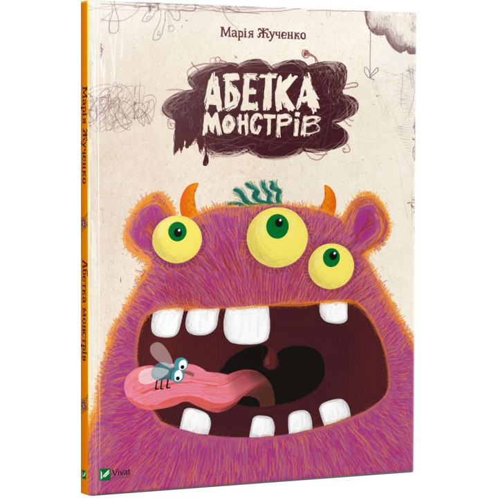 Алфавит монстров + На ферме