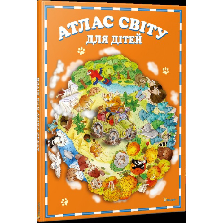 Атлас мира для детей