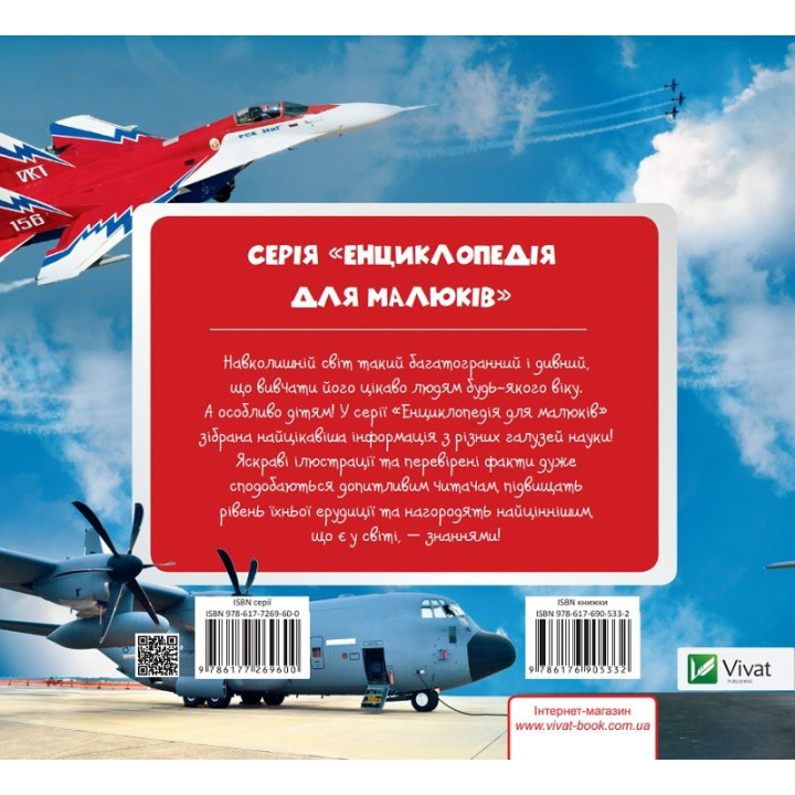 Авиация Самые интересные факты