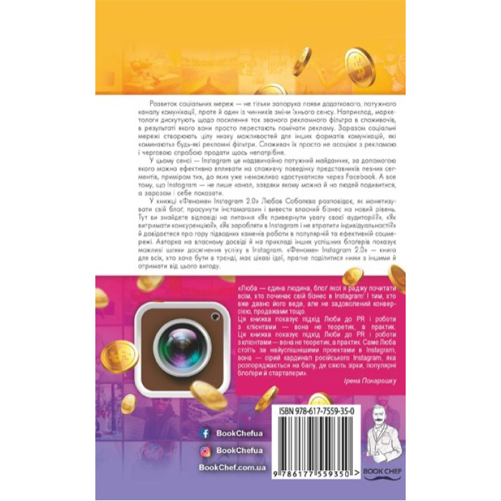 Феномен Instagram 2.0