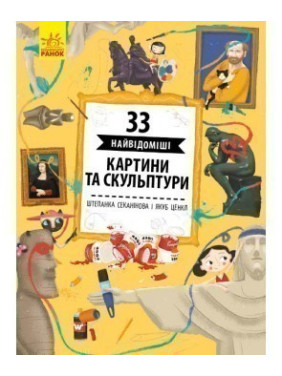 Истории архитектуры: 33 интересные картины и скульптуры