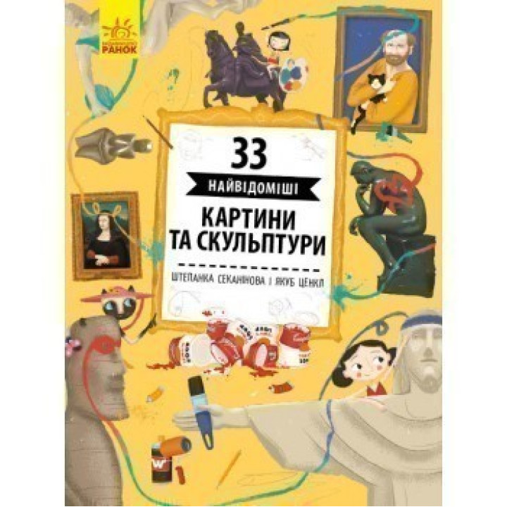 Истории архитектуры: 33 интересные картины и скульптуры