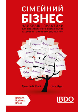 Семейный бизнес
