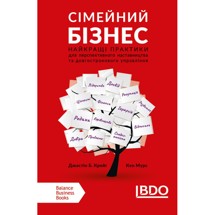 Семейный бизнес