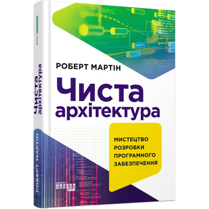 Чистая архитектура
