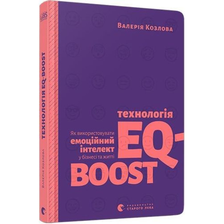 Технологія EQ-BOOST