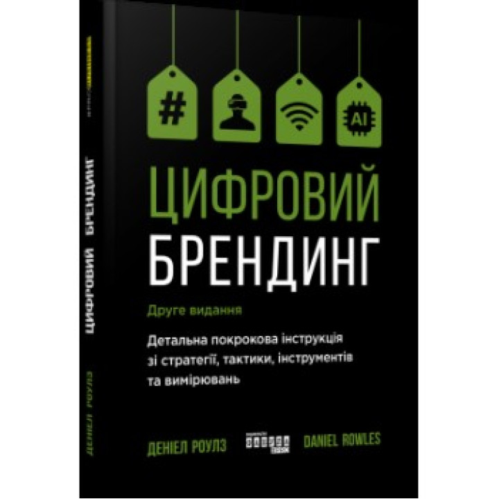Цифровий брендинг