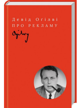 Про рекламу