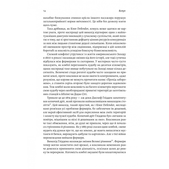 Моя! Что кому принадлежит и как это на нас влияет