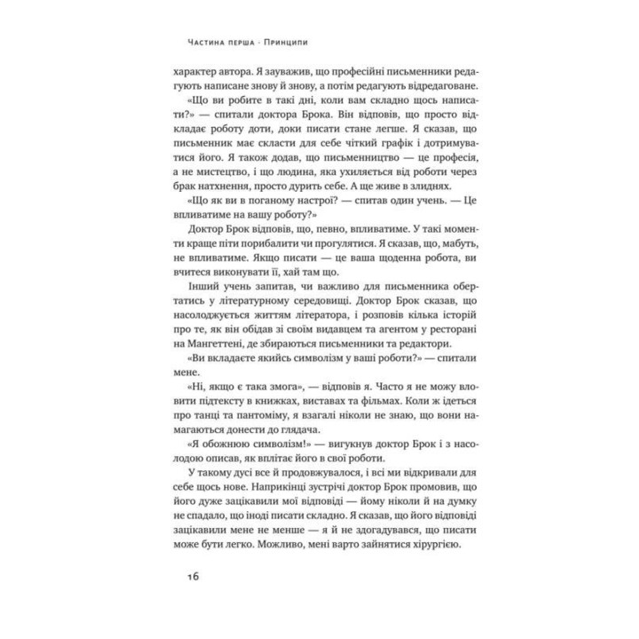 Текст-пекс-шмекс. Магия убедительных текстов