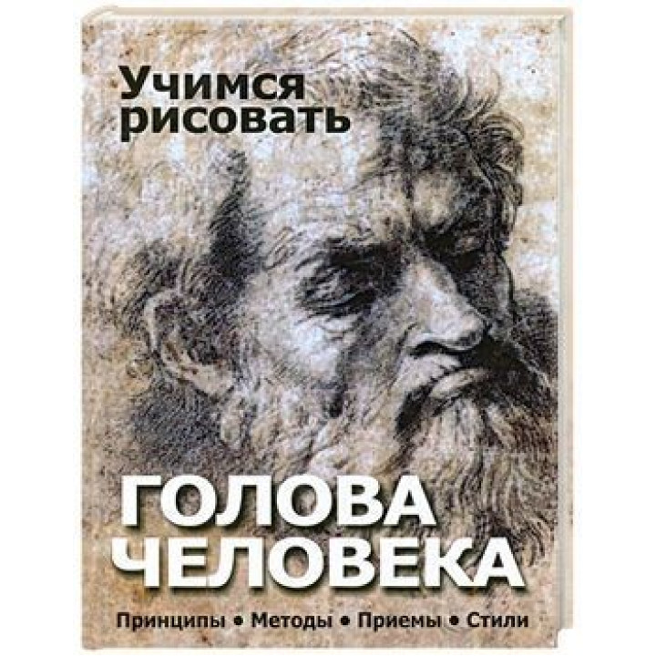 Учимся рисовать.