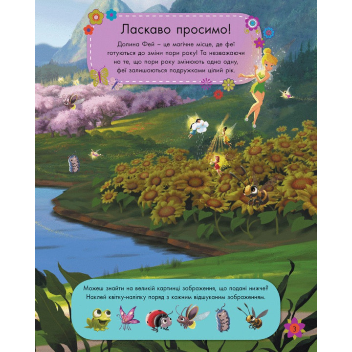 Блестящие. Моделируй и фантазируй. Феи