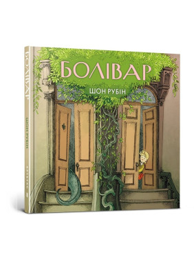Боливар