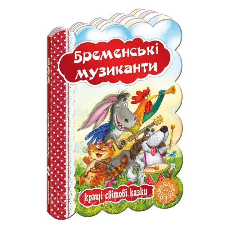 Бременські музиканти.