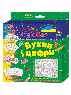 Буквы и цифры. Magic box