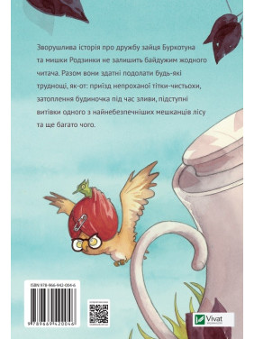 Буркотун и Изюм