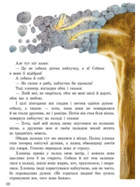 Волшебные сказки: Итальянские сказки