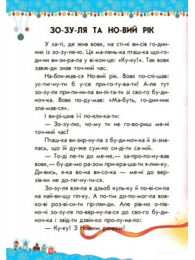 Очаровательные санки