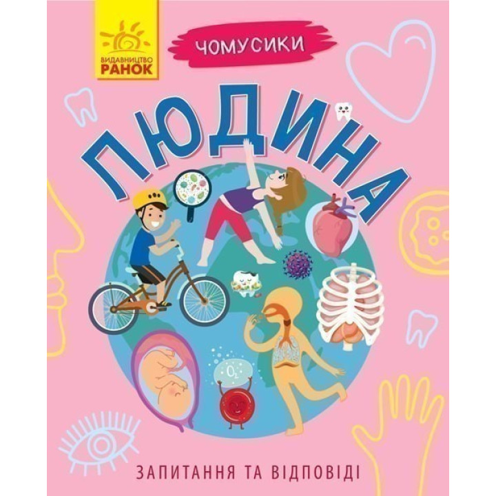 Чемусики: Человек