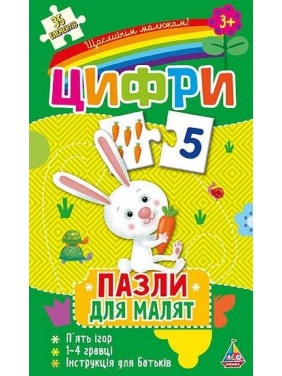Цифры 3D Пазл-конструктор наклейки