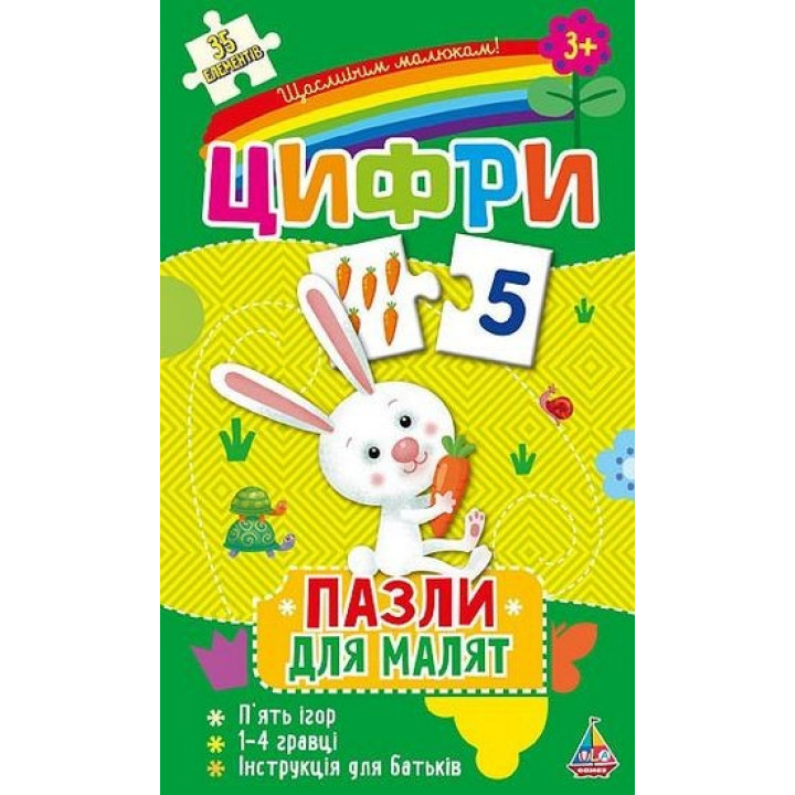 Цифры 3D Пазл-конструктор наклейки
