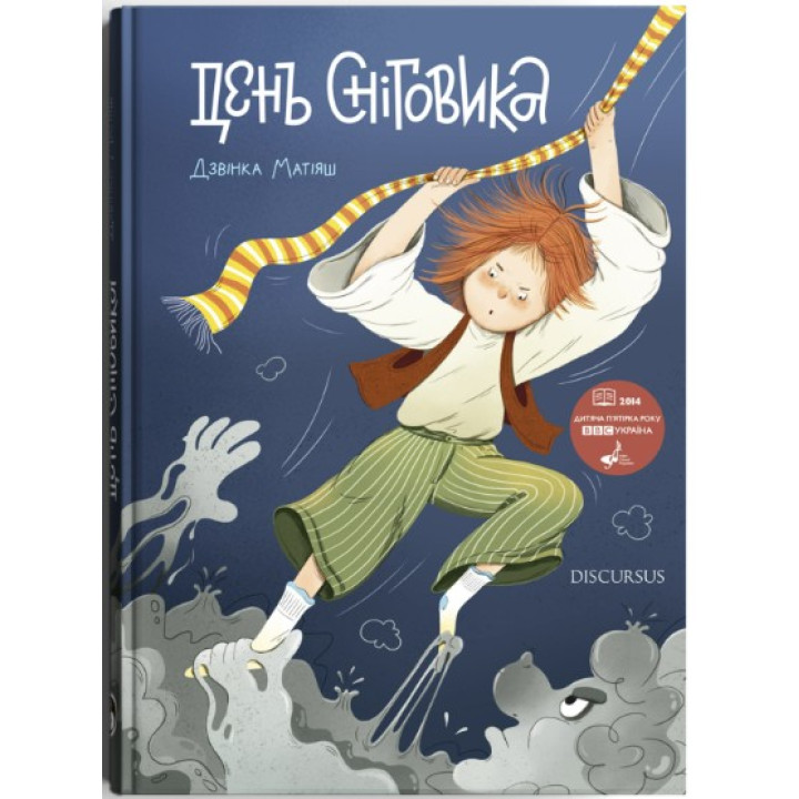 День Снеговика