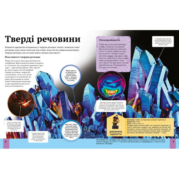 Детская энциклопедия науки