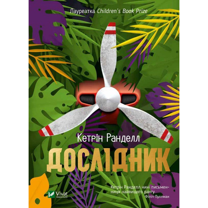 Исследователь