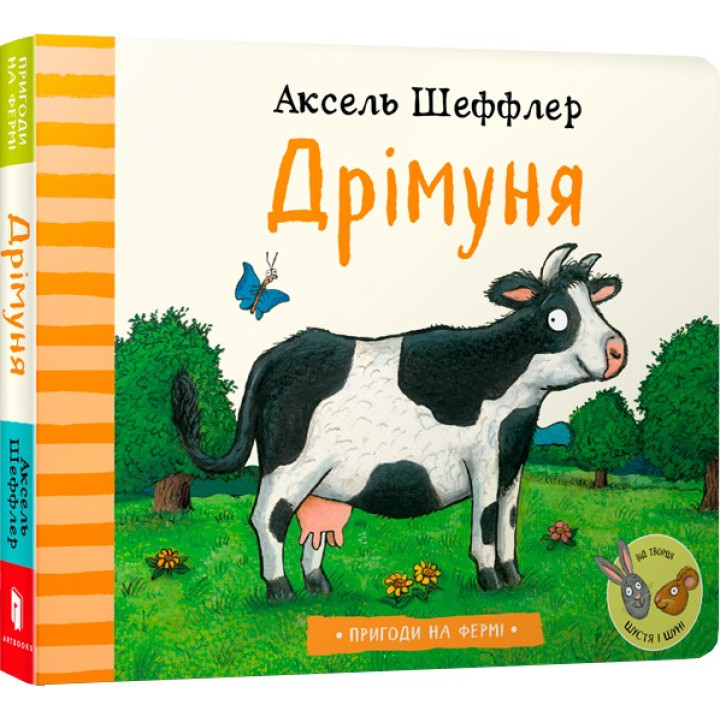 Дрімуня