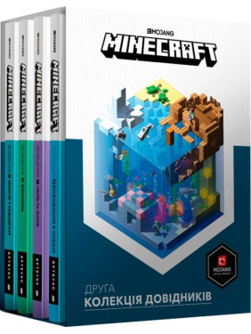 Друга колекція довідників MINECRAFT