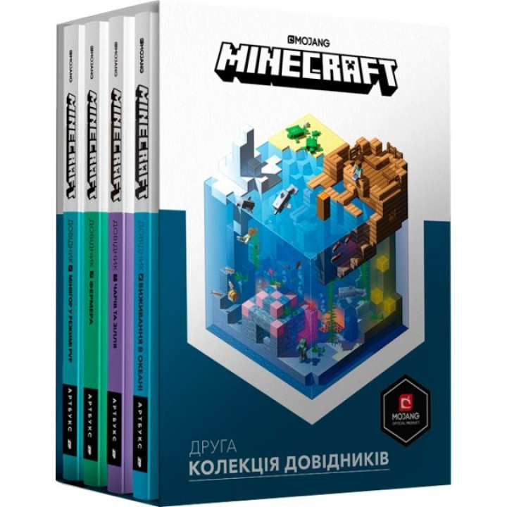 Друга колекція довідників MINECRAFT