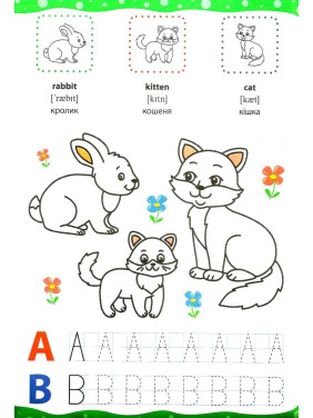 English for Kids. Дикие и домашние животные. Wild and Domestic Animals