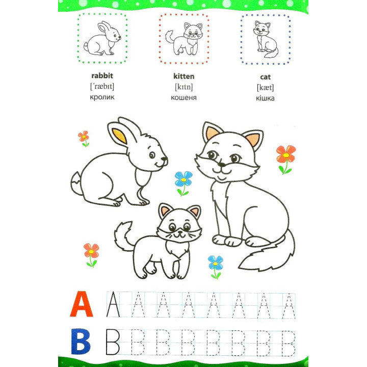 English for Kids. Дикие и домашние животные. Wild and Domestic Animals