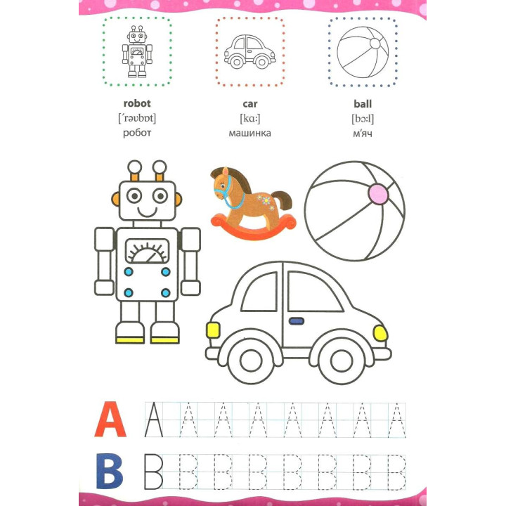 English for Kids. Игрушки и транспорт. Toys and Transport
