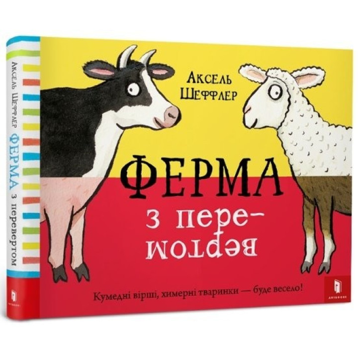 Ферма с оборотом