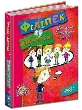 ФИЛИПЕК И КОМПАНИЯ.