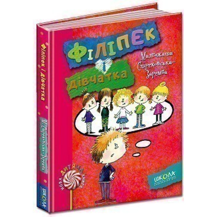 ФИЛИПЕК И КОМПАНИЯ.