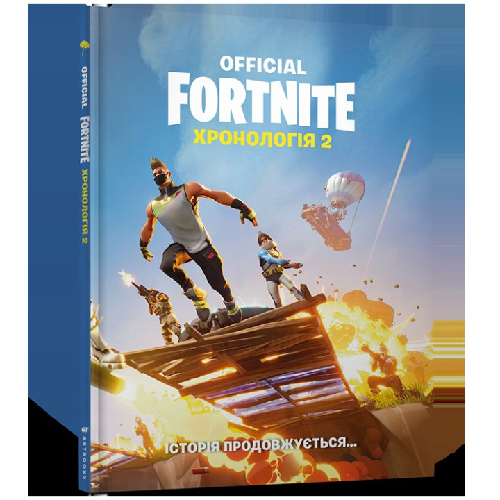 FORTNITE Official. Хронологія 2