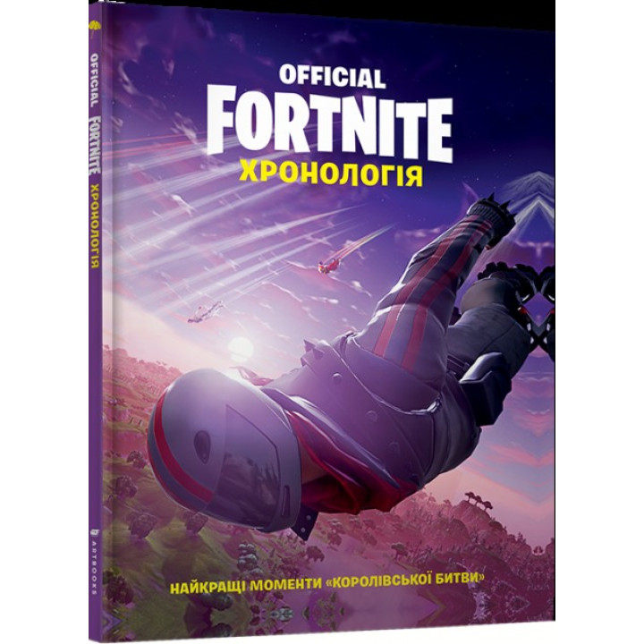 FORTNITE Official. Хронология