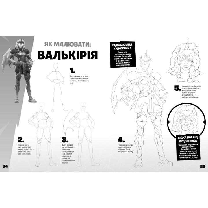 FORTNITE Official. Як малювати